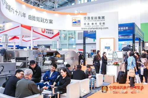 第24屆中國冰淇淋及冷凍食品產業博覽會 八大板塊助推行業創新，鄭州軟件開發成亮點