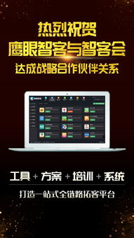 鷹眼大數(shù)據(jù)營(yíng)銷系統(tǒng) 鄭州軟件開發(fā)的新引擎